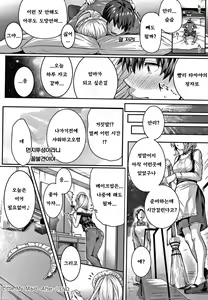 Page 12 of Little My Maid -After- - preview thumbnail