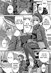Page 3 of Little My Maid -After- - preview thumbnail
