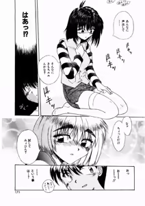 Page 168 of Otome Meshi mase - preview thumbnail