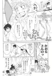Page 3 of Crossdress doujin - preview thumbnail