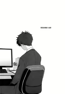Page 3 of Harinezumi Dilemma | Hedgehog's Dilemma - preview thumbnail