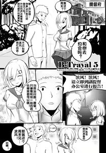 Page 2 of B-Trayal 5 - preview thumbnail