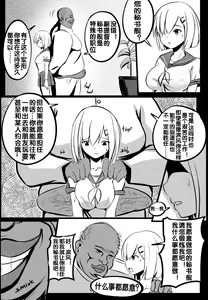 Page 4 of B-Trayal 5 - preview thumbnail