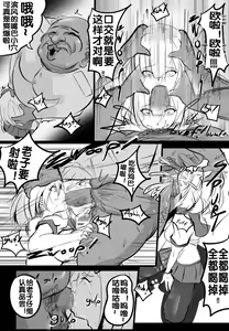 Page 7 of B-Trayal 5 - preview thumbnail