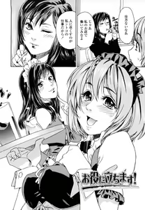 Page 168 of Taihen Yoku Dekimashita? - preview thumbnail