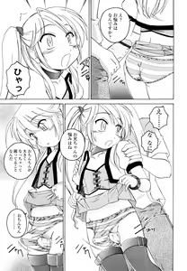 Page 168 of Kuro Loli - preview thumbnail
