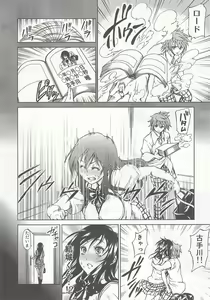 Page 3 of To LOVER zu - preview thumbnail