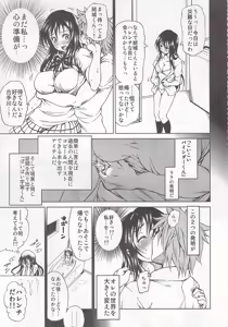 Page 4 of To LOVER zu - preview thumbnail