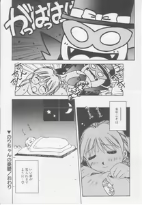 Page 155 of Tsugunai - preview thumbnail