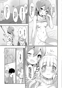 Page 117 of Milky Pocket - preview thumbnail