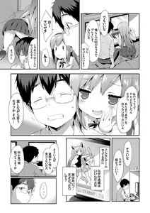 Page 33 of Milky Pocket - preview thumbnail