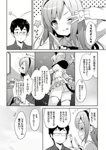 Page 72 of Milky Pocket - preview thumbnail