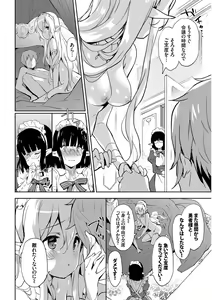Page 8 of Milky Pocket - preview thumbnail