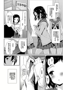 Page 90 of Milky Pocket - preview thumbnail