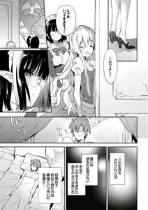 Page 9 of Milky Pocket - preview thumbnail