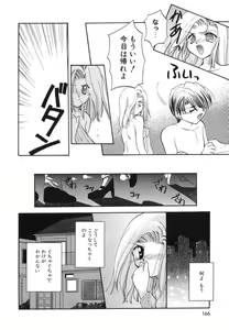 Page 168 of Heartfull Pink - preview thumbnail