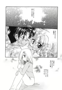 Page 176 of Heartfull Pink - preview thumbnail