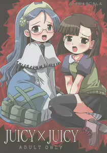 Juicy X Juicy - hentai manga cover image