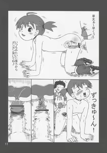 Page 10 of Juicy X Juicy - preview thumbnail