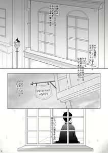 Page 3 of Me Wa Kuchi Hodo Ni Monowoiu - preview thumbnail