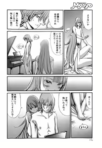 Page 176 of Comic Masyo 2010-01 - preview thumbnail