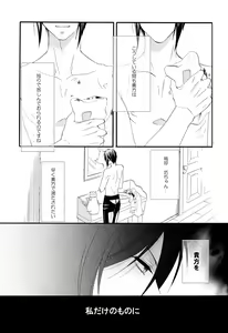 Page 13 of Candy Doll III - preview thumbnail
