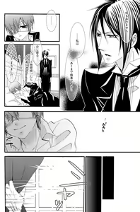 Page 26 of Candy Doll III - preview thumbnail