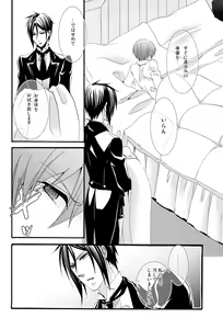 Page 6 of Candy Doll III - preview thumbnail