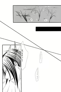 Page 65 of Candy Doll III - preview thumbnail