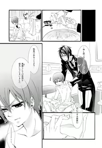Page 7 of Candy Doll III - preview thumbnail