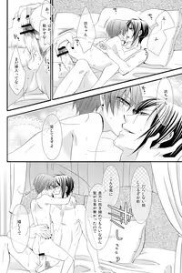 Page 75 of Candy Doll III - preview thumbnail