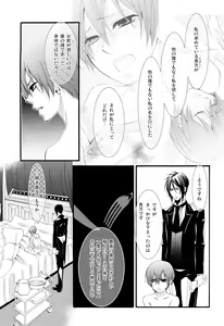 Page 9 of Candy Doll III - preview thumbnail
