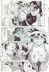 Page 5 of SEMEDAIN G WORKS vol.24 - Shuukan Shounen Jump Hon 4 - preview thumbnail