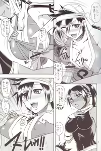 Page 8 of SEMEDAIN G WORKS vol.24 - Shuukan Shounen Jump Hon 4 - preview thumbnail