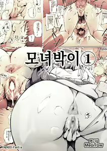 Mother and Daughter Eater 1-3 — hentai manga cover on Fhentai