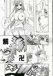Page 20 of BABY BLUE! - preview thumbnail