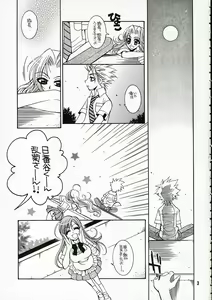 Page 2 of BABY BLUE! - preview thumbnail