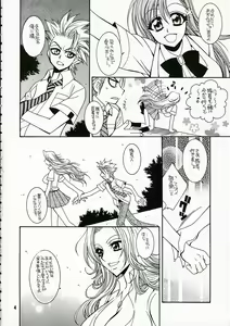 Page 3 of BABY BLUE! - preview thumbnail