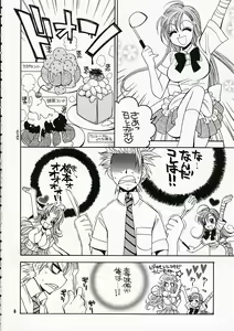 Page 5 of BABY BLUE! - preview thumbnail