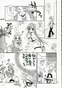 Page 10 of BABY BLUE! - preview thumbnail