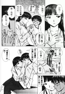 Page 117 of Yuuwaku no Tobira - Door of Invitation - preview thumbnail