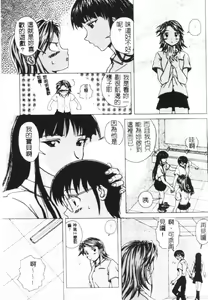 Page 56 of Yuuwaku no Tobira - Door of Invitation - preview thumbnail