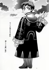 Page 3 of Kore mo Zenbu Ano Hito no Tame - preview thumbnail