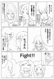 Page 33 of Kore mo Zenbu Ano Hito no Tame - preview thumbnail