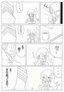 Page 34 of Kore mo Zenbu Ano Hito no Tame - preview thumbnail