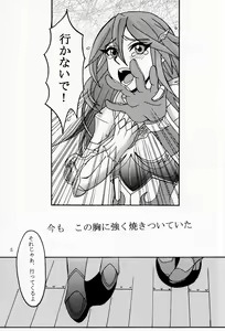 Page 4 of Kore mo Zenbu Ano Hito no Tame - preview thumbnail