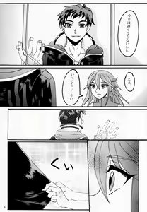 Page 5 of Kore mo Zenbu Ano Hito no Tame - preview thumbnail
