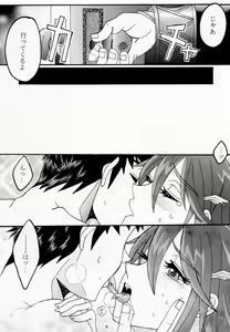 Page 7 of Kore mo Zenbu Ano Hito no Tame - preview thumbnail