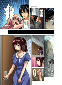 Page 247 of Hitozuma Asobi ~ Motto Uzuku no... 1-12 - preview thumbnail