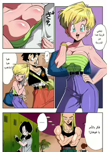 Page 4 of LOVE TRIANGLE Z - Gohan, Erasa to Deau | غوهان يقابل أيريسا - مثلث الحب (decensored) - preview thumbnail